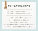 ハラスメント防止のための書類セットお渡しします 運営指導での指摘０！居宅介護支援事業所・一人ケアマネさんに イメージ3