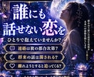 不倫・複雑愛◆あの人の本音と２人の未来を霊視します 家庭への本音と離婚の可能性◆最後に選ぶ相手を霊視で紐解きます イメージ2