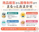 EC用の商品撮影〜画像制作をワンストップで行います 【撮影・構成・デザイン一括おまかせプラン】 イメージ3
