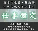 あらゆる仕事の悩みを紐解き理想の未来へ導きます 転職・天職・昇進・人間関係を輝かせ仕事の運命を解決します イメージ1