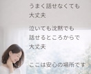 昼間対応 | 心のモヤモヤをやさしくお聴きします 元保育士が、言葉にならない気持ちもやさしくお聴きします イメージ7
