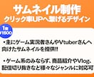 Youtubeでのサムネイルを制作しています パッと目につく目立つデザインをご提供！ イメージ1