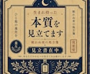 眠れぬ夜の処方箋｜あなただけの見立てを綴ります 生まれた日が映す“あなたの自然”を、眠れぬ夜の一服に。 イメージ1