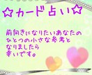 カード占いいたします 心が疲れていて前向きに考えたい方向きです イメージ1