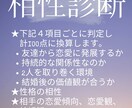 相性診断診断鑑定書作ります サンプル掲載中 相性診断鑑定書作成します。四柱推命で鑑定 イメージ1