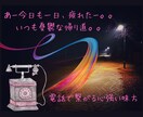 いつも一人じゃ心細くて、不安な帰り道お話します なんでも話せる、素敵時間に変えませんか？ イメージ1