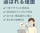 キーワードだけSEO記事代行 AIテンプレ使います 考える手間ゼロ。ジャンル丸投げでSEO記事。 イメージ3