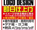 ロゴ即日で制作します イメージをお持ちの方に限定。ラフ案ご提示頂ける方。 イメージ1