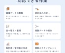面倒なExcelのデータ整理をまるっと代行します 重複削除・表記ゆれ統一・集計表づくりまで対応 イメージ3
