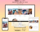 情報サイトをワードプレスで作成します 地域・業界・趣味情報等の発信者様向け SEO・LLMO対策込 イメージ2