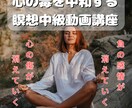 瞑想という現象を分析して作った深い瞑想法を教えます 瞑想の呼吸の本当の使い方をあなたはこの講座で知るでしょう！ イメージ1