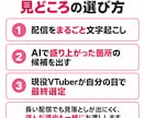 ライトプラン配信の見どころ10本切り出します どこを切るか迷う配信者さんへ。見どころ10本を素材でお渡し イメージ6