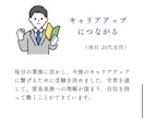 安価×簡単×高品質 - ペライチでLP制作します カナダ仕込みのマーケティングアプローチでお悩みを解決します！ イメージ8