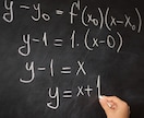 数学の受験対策をお受けします 事前のサンプルで納得の上申し込めます。 イメージ1