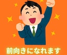 あなたを悩ませる不安について丁寧に聞きます 債務整理２回経験した私だから　あなたのお金の不安がわかります イメージ8