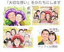 大人数◎写真からデフォルメせず温かい笑顔を描きます 還暦、古希、喜寿、退職祝、誕生日、ご結婚などに笑顔の贈り物 イメージ2