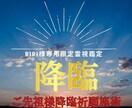 RIRI様限定｜ご先祖様祈願整えますます 大切なご縁を整え安心と導きを受け取る施術です イメージ1
