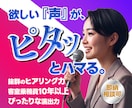 元CAがピタッとハマるグラデーションボイス届けます 「一番刺さる」を瞬時に察してきた表現力！迅速なスピード対応力 イメージ1