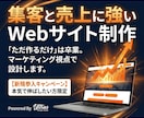 新規の方は今だけ2万円割引｜本気の方、募集します 丸投げOK！デザイン初稿お受け入れ前までキャンセル可 イメージ1