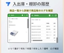 SE品質の在庫管理！AppSheetを開発します エンジニア品質の設計。現場の効率を最大化するAppSheet イメージ7