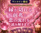 縁が切れる前兆と恋の流れを読み解きます 【ワンコイン鑑定】今の関係に起きている変化をタロットで視ます イメージ1