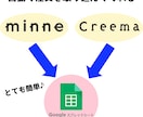 ミンネ、クリーマ 注文抽出～売上まで半自動化します 自動で注文抽出＆メール送信＆一括で宛名ラベル作成＆売上反映 イメージ2