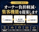 小規模店舗のオーナー負担軽減・広報を提案します 改善方針・具体的な施策を提案書にまとめてご説明します！ イメージ1