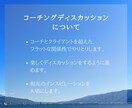 対話と星読みでやりたいことを見つけるサポートします もっと自由に生き方を描く〜星とコーチングディスカッション イメージ3