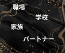 あなたの心に泥のように溜まった愚痴お聞きします どんな黒い感情をもっているあなたでも大丈夫☆吐き出してみて イメージ3