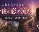 彼の本音を深く占います 恋愛・復縁・相手の気持ちを丁寧に鑑定 イメージ9