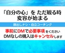 ズバリ言うわよ！深層心理に気づくコーチングをします 壁打ち✨本気で変わる✨もやもやスッキリ✨インナーチャイルド イメージ2