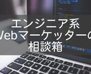 ブログのご相談をお受けします WordPress周りでのお困り事、力になります イメージ1