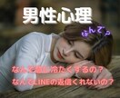 恋愛の悩みお聞きします 男心がわからない…私って本命なのかな…不安で眠れない イメージ1