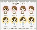 表情6点セット★ゆるかわアイコンお描きします 【商用利用OK】オリジナルイラストで好感度UPをお手伝い イメージ2