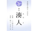 可愛い命名紙お作りします 【ベビー命名書】オーダー 命名紙 名入れ 命名式 出産祝い イメージ1