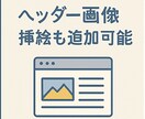 ブログ初心者の自己紹介文＋記事投稿文を作成します 【プロフィール＋初投稿文セット】ブログの最初の一歩を整えます イメージ8