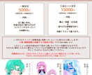 作者の好きに描かせろメニューでございます 作者にお任せ！どんな絵になるかはギャンブル！構図指定不可！ イメージ1