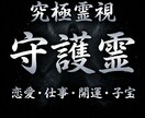 究極霊視♦守護霊からの声と導きを霊視でお伝えします 【今この瞬間にあなたに伝えなければならないことがあります】 イメージ2