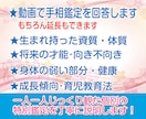 赤ちゃん･子供の才能･体質を手相鑑定します 『動画回答』にて分かりやすくお子さんの個性を説明します イメージ4