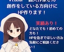 実績あり！自己紹介サイト制作します VTuber・個人活動さん向け！1週間で制作します イメージ1