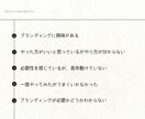 事業に合ったブランディングの「最適解」を出します 新たなフェーズに一歩踏み出せない経営者へ イメージ2