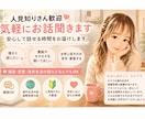 人見知りさん歓迎｜気軽にお話聞きます 話し下手でも大丈夫。安心して話せる時間を提供します イメージ1