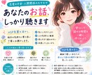 恋愛のモヤモヤ一緒に整理します 考えすぎて苦しい恋も、安心してお話しください。 イメージ1