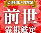 前世の魂の記憶を辿り、現世の使命を伝えます 前世から引き継いだあなたの宝物とは？輝く未来への鍵を渡します イメージ1