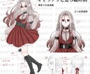 TRPGやIRIAMの立ち絵を制作します 衣装や顔差分まで依頼者様のこだわりを追求します！ イメージ2
