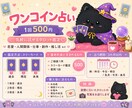 ワンコイン占い★あなただけの写真もお届けします お悩みをタロット3枚で占います！ イメージ2