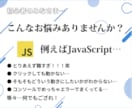 HTML/CSS/JS/WP&転職相談ガチります Web制作会社で実務&OJTをしていたエンジニアならでは！ イメージ4