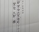 ボールペンでの代筆を受け付けています 心を込めて書かせていただきます。 イメージ1