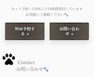 動物病院｜ペットサロン専門LP制作します 信頼され、選ばれ続けるペットサロンへ イメージ7