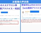 プロがあなた限定の最適なweb集客アドバイスします 店舗集客、ネット集客したい方、HP、SNS、SEO、MEO等 イメージ3